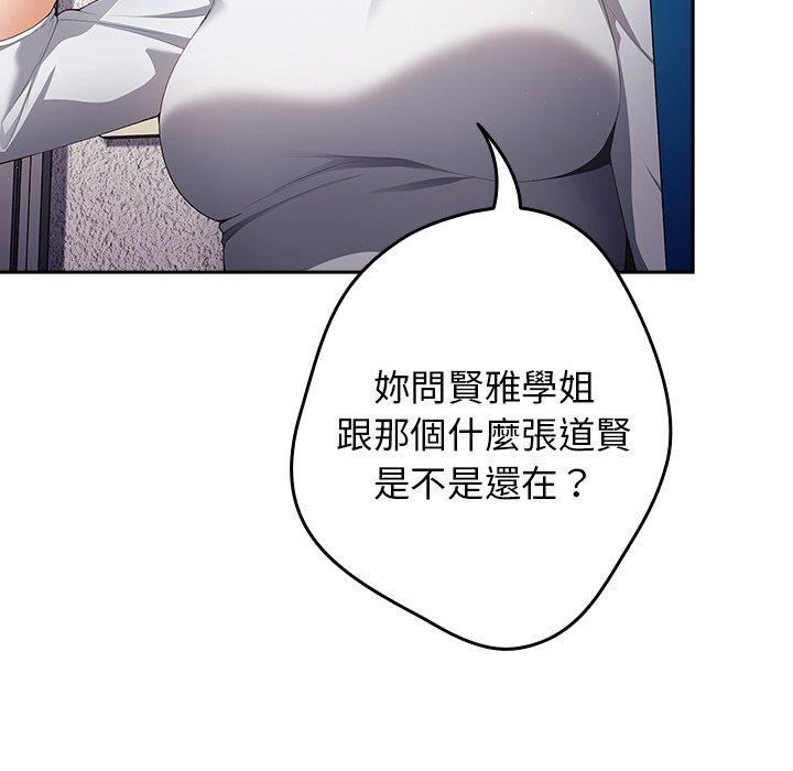游戏规则我来定第9话