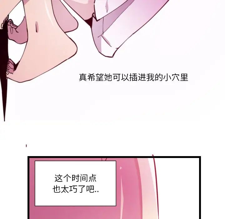 惡母傳第9話
