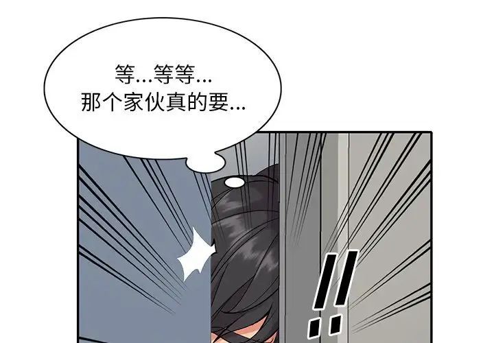 姐姐的秘密第33话