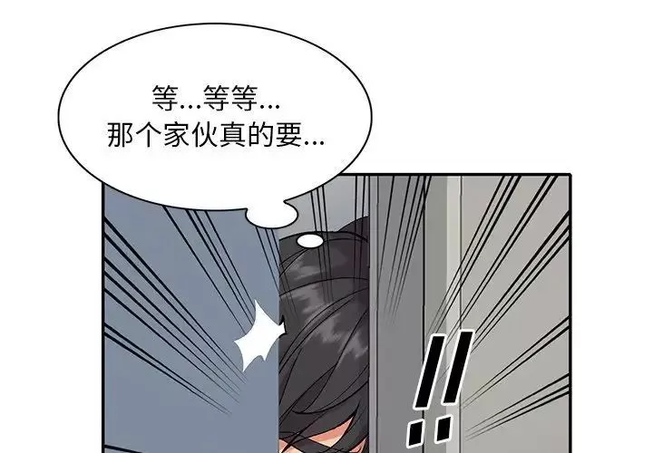 姐姐的秘密第33話