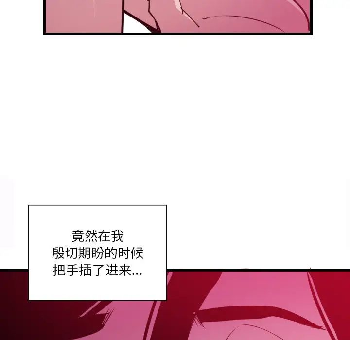 恶母传第9话
