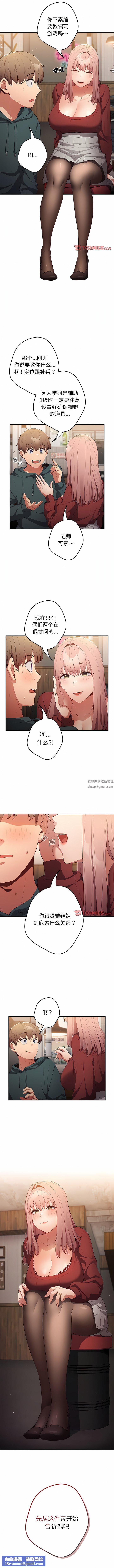 游戏规则我来定第10话