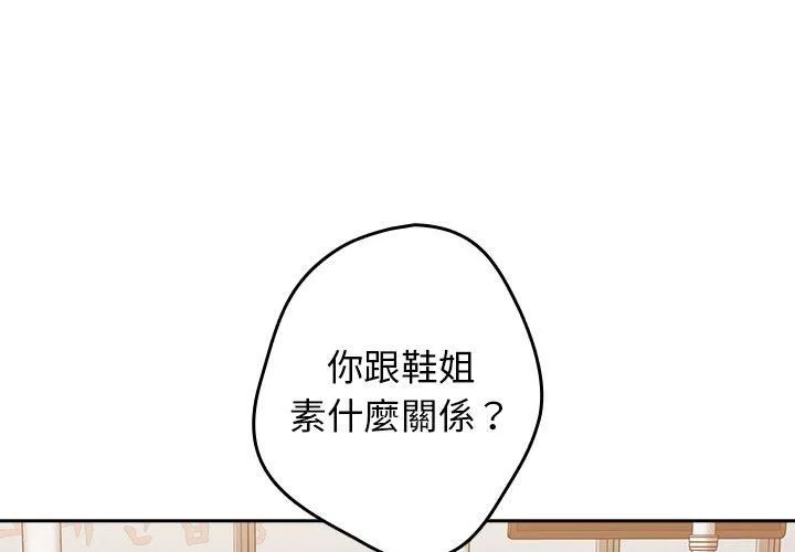 遊戲規則我來定第11話