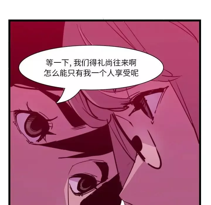 惡母傳第9話