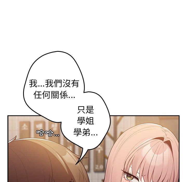 游戏规则我来定第11话