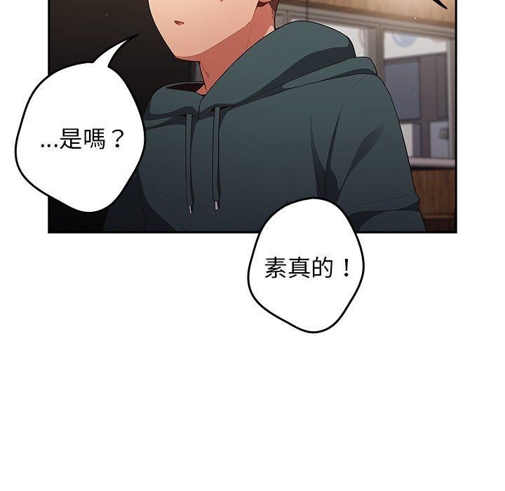 游戏规则我来定第11话