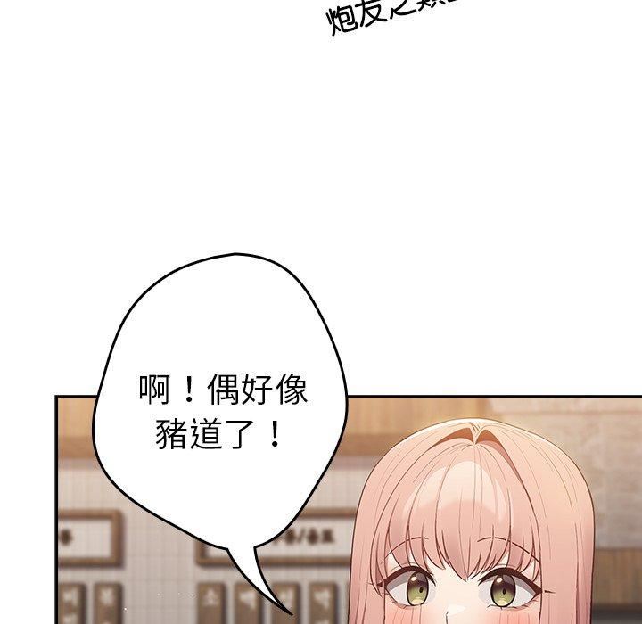 游戏规则我来定第11话