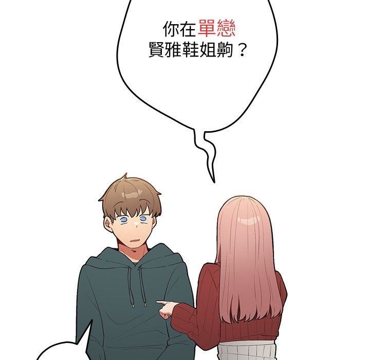 游戏规则我来定第11话