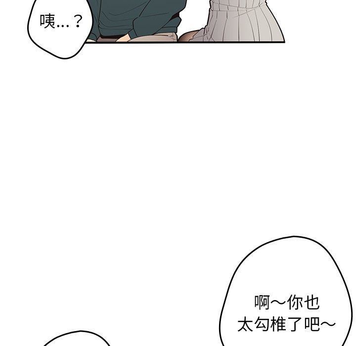 游戏规则我来定第11话