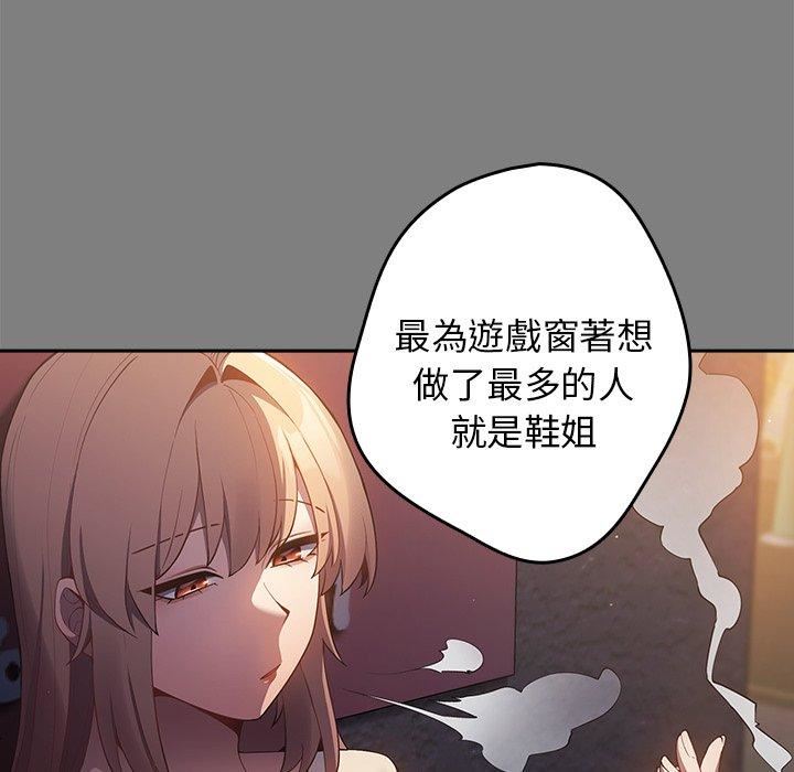 游戏规则我来定第11话
