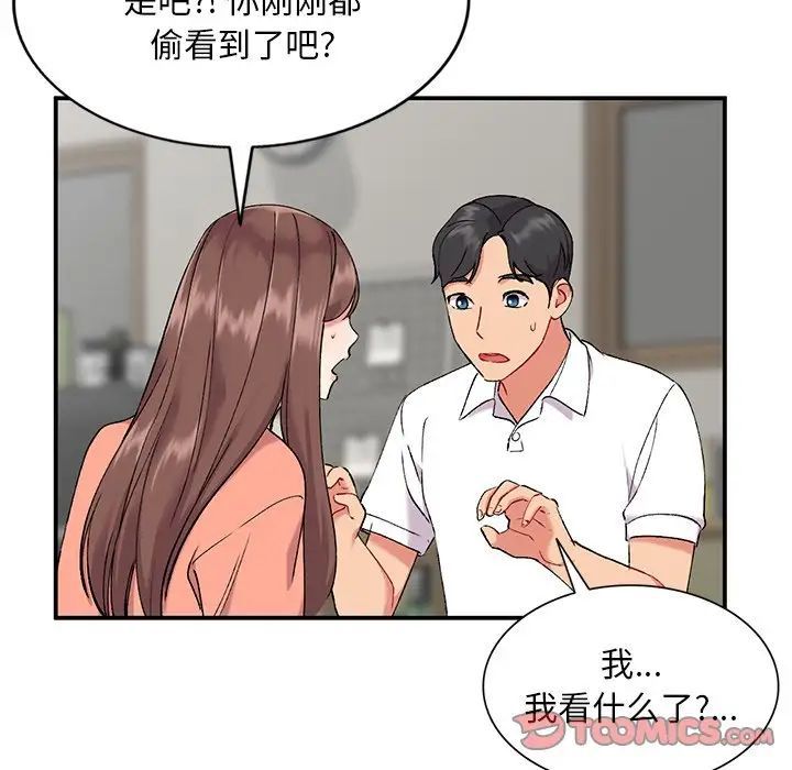 姐姐的秘密第33話
