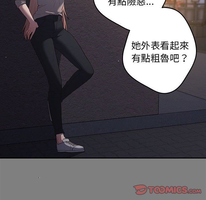 游戏规则我来定第11话