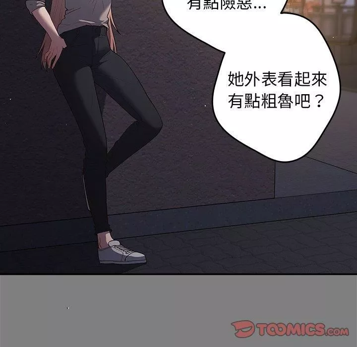 遊戲規則我來定第11話