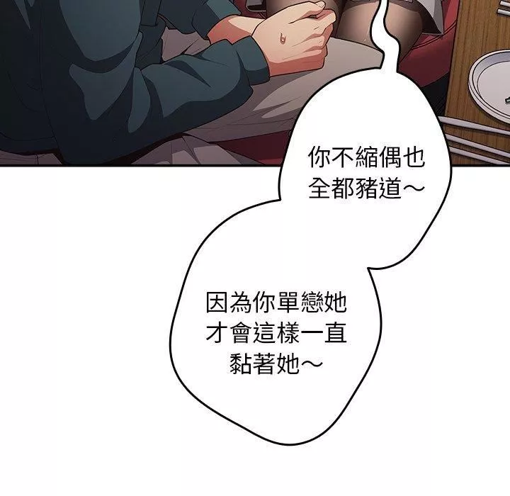 遊戲規則我來定第11話