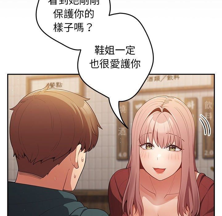 游戏规则我来定第11话