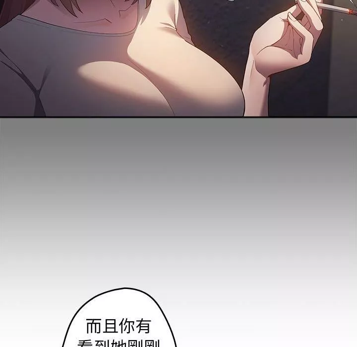 遊戲規則我來定第11話