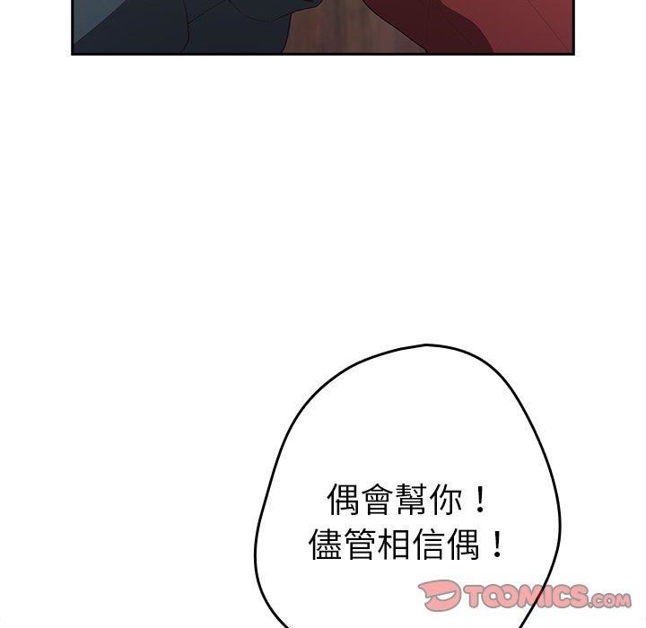 游戏规则我来定第11话