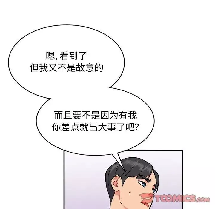 姐姐的秘密第33話