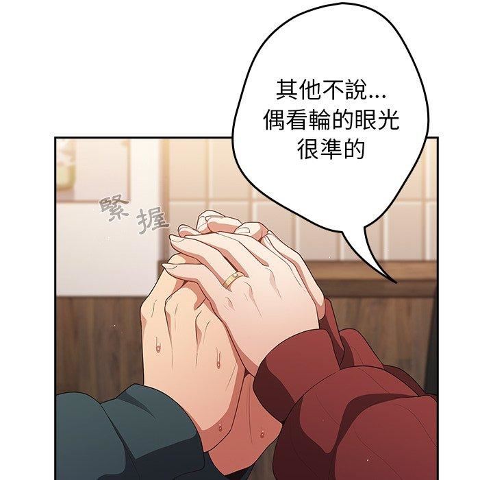 游戏规则我来定第11话