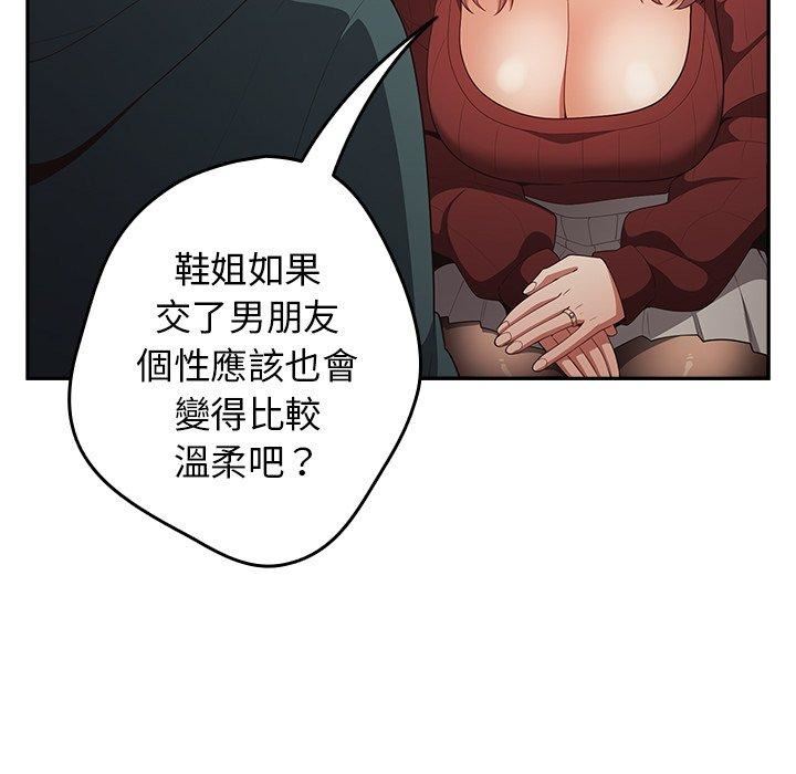 游戏规则我来定第11话