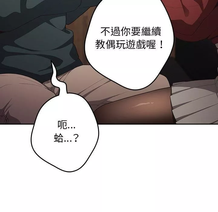 遊戲規則我來定第11話