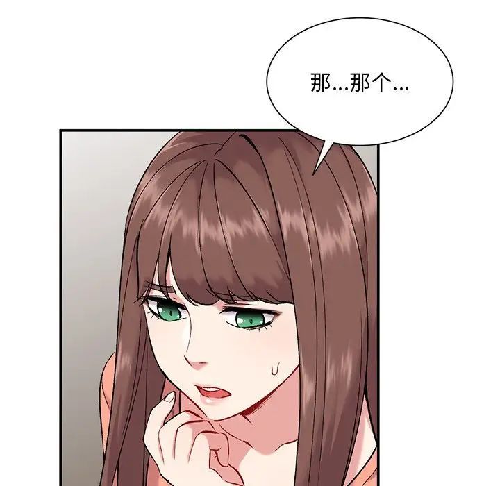 姐姐的秘密第33話