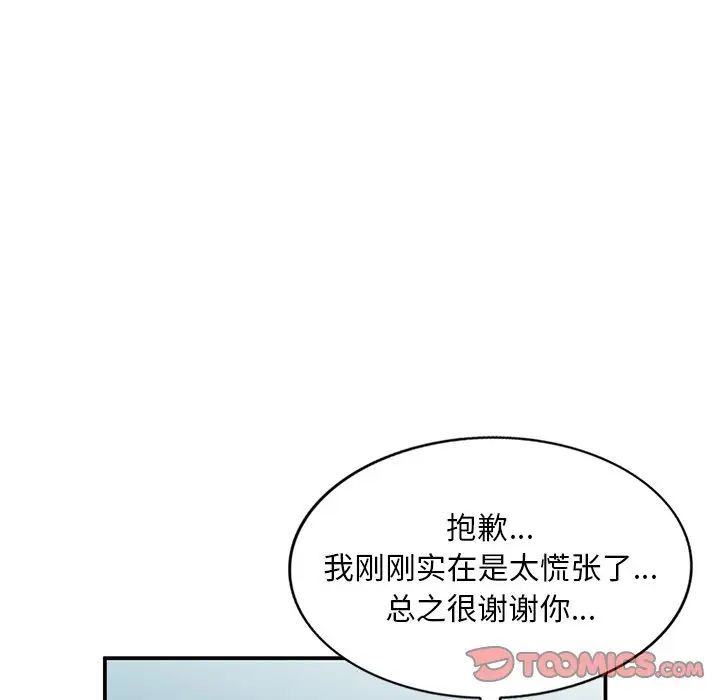 姐姐的秘密第33话