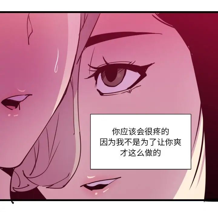 惡母傳第9話