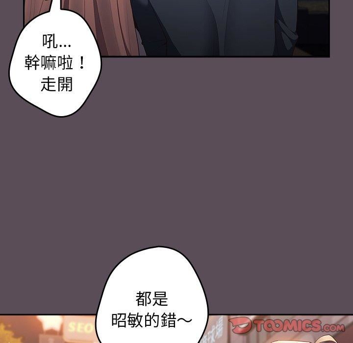 游戏规则我来定第11话