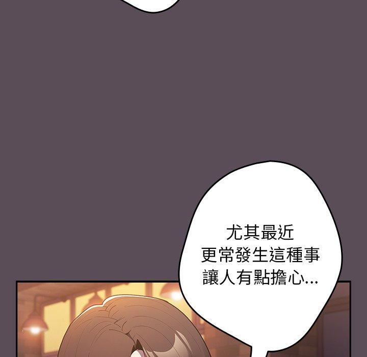 游戏规则我来定第11话