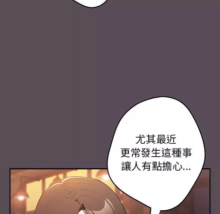 遊戲規則我來定第11話