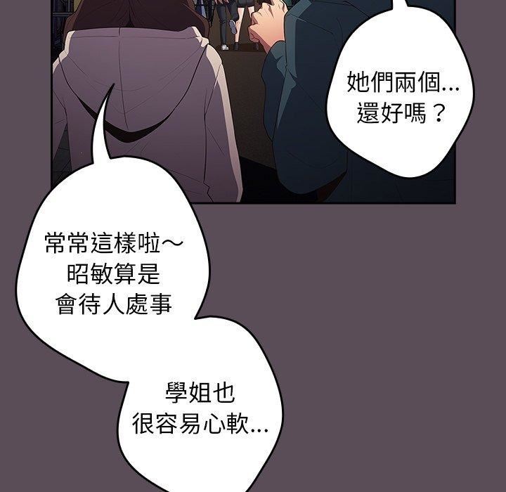 游戏规则我来定第11话