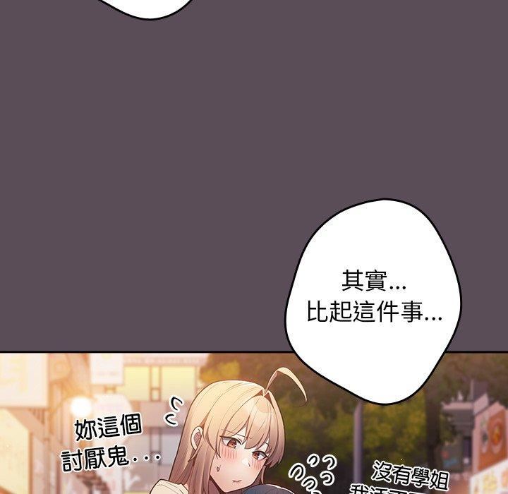 游戏规则我来定第11话