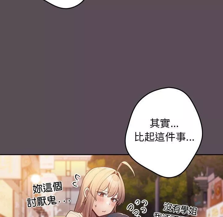 遊戲規則我來定第11話