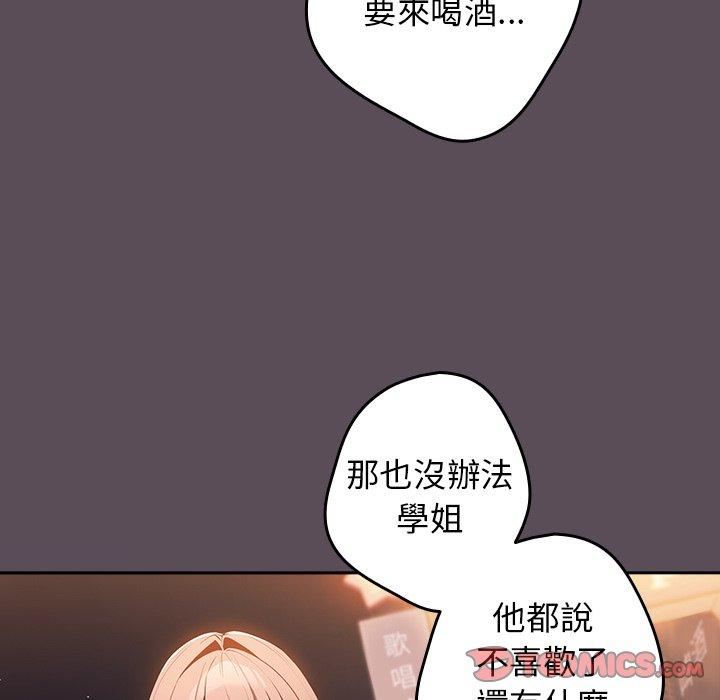 游戏规则我来定第11话