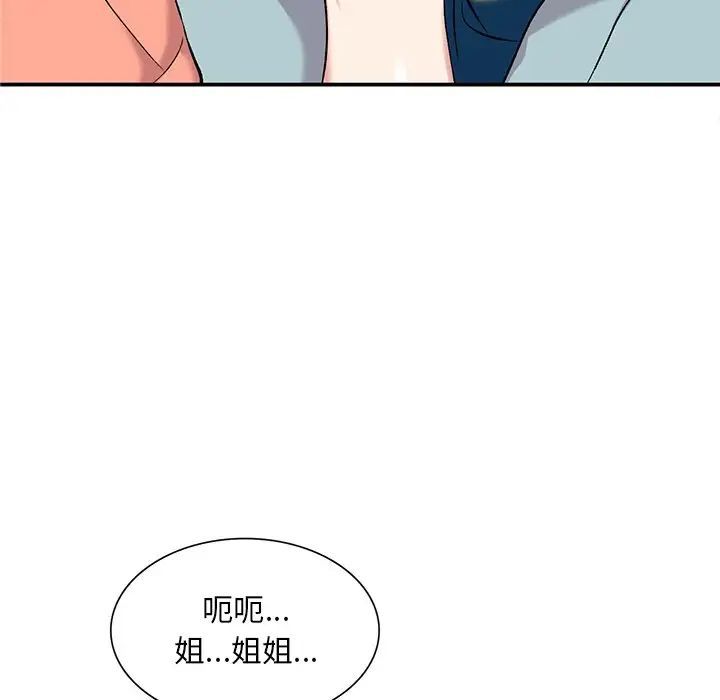 姐姐的秘密第33话