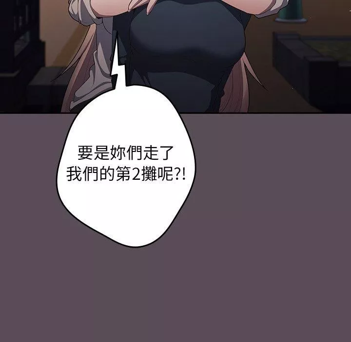 遊戲規則我來定第11話