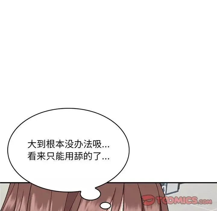 姐姐的秘密第33話