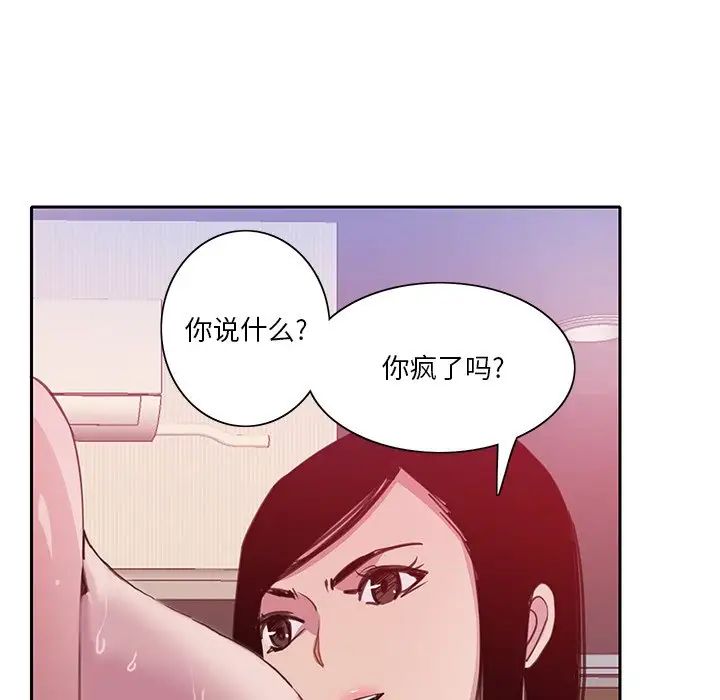惡母傳第10話