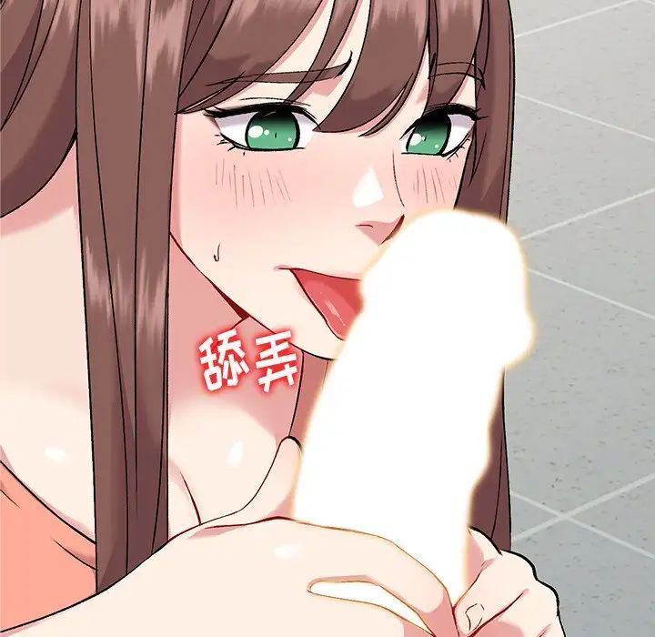 姐姐的秘密第33話