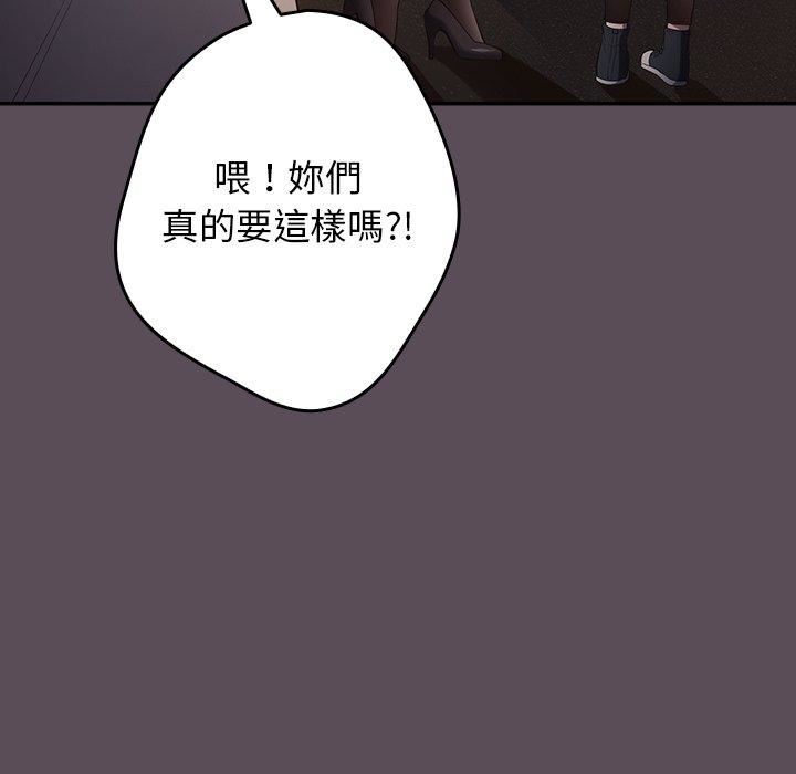 游戏规则我来定第11话