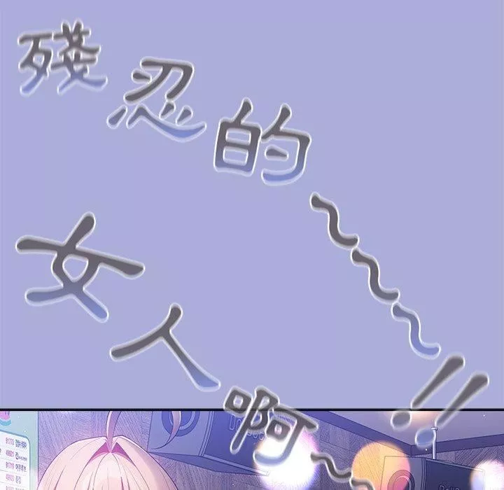 遊戲規則我來定第11話