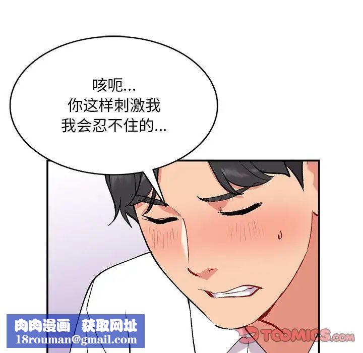 姐姐的秘密第33話