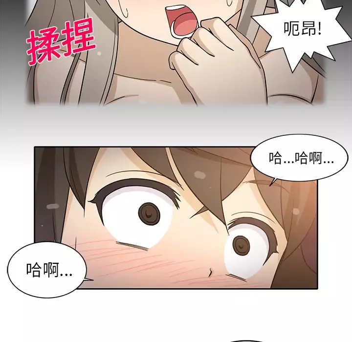 新来的女邻居第14话