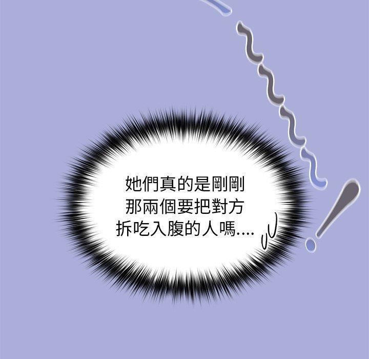 游戏规则我来定第11话