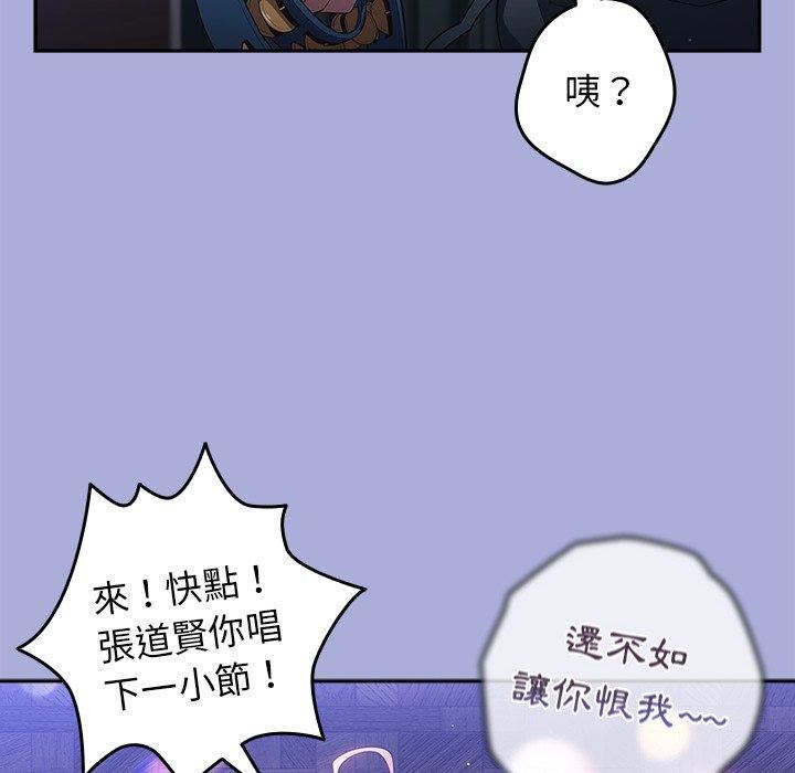 游戏规则我来定第11话