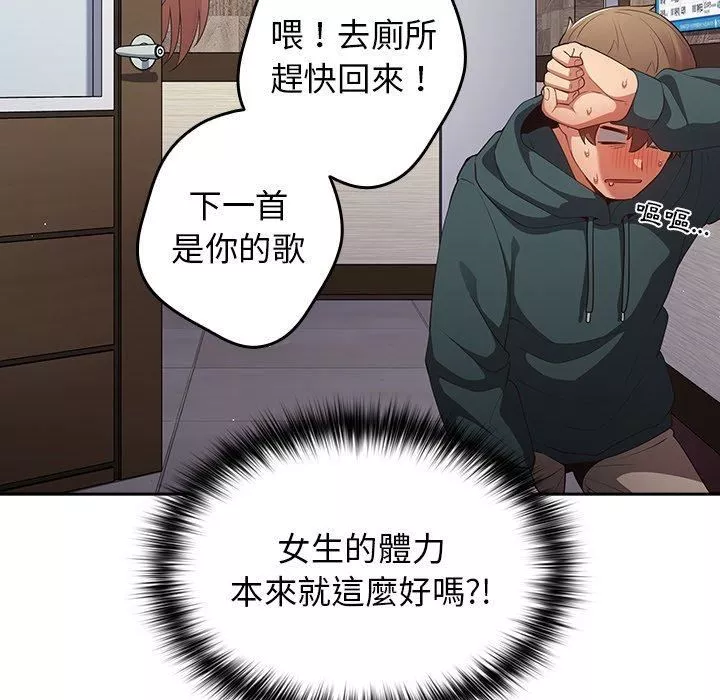 遊戲規則我來定第11話
