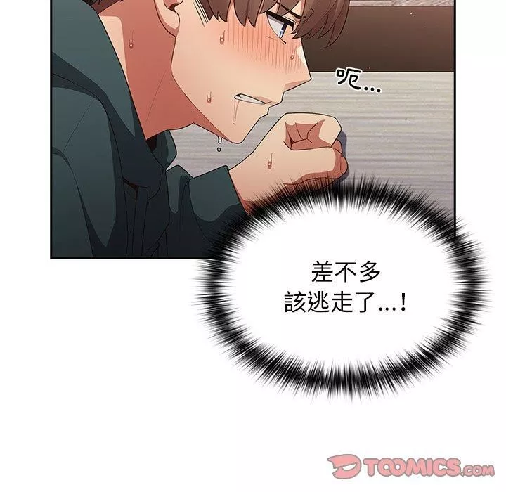 遊戲規則我來定第11話