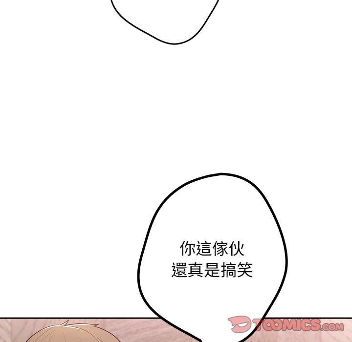 游戏规则我来定第11话