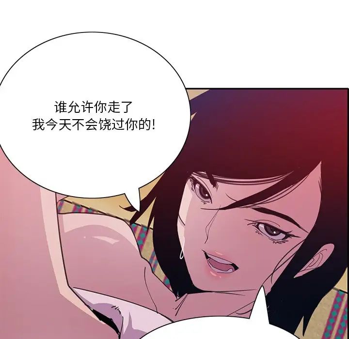 恶母传第10话